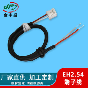 Wiring Harness Extension Cable EH2.54 2p Terminal <b>Wire</b> Fire Retardant Low Frequency LED Display Connection - Product Image 2