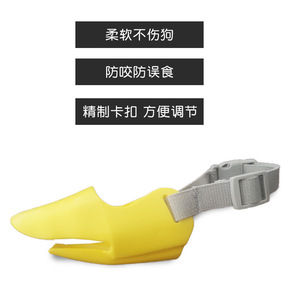 Bozal protector para mascotas, máscara de silicona anti-mordidas, bozal anti-rondeo por comida, bozal protector para perros. - Product Image 2