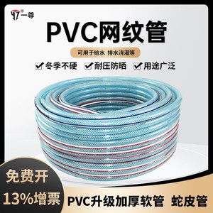 Tuyau d'arrosage flexible en PVC transparent tressé de 4, 5, 6,5 et 1 pouce pour usage extérieur - Product Image 2