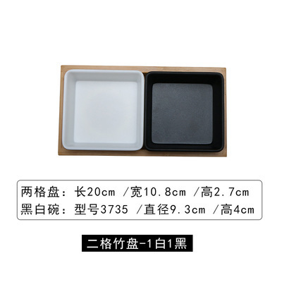 Two-compartment bamboo tray - 1 white, 1 black