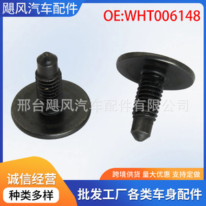 สกรูยึดแผงหลังคาอะไหล่รถยนต์ Hurricane Auto Parts รุ่น WHT006148 สำหรับรถยนต์ Audi Volkswagen Renault Seat - Product Image 5
