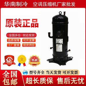 คอมเพรสเซอร์แอร์มิตซูบิชิ อินเวอร์เตอร์ รุ่น GTD5160NH48L AGT201A867HD แบบปิดผนึกชนิดปรับปริมาตรได้ - Product Image 3