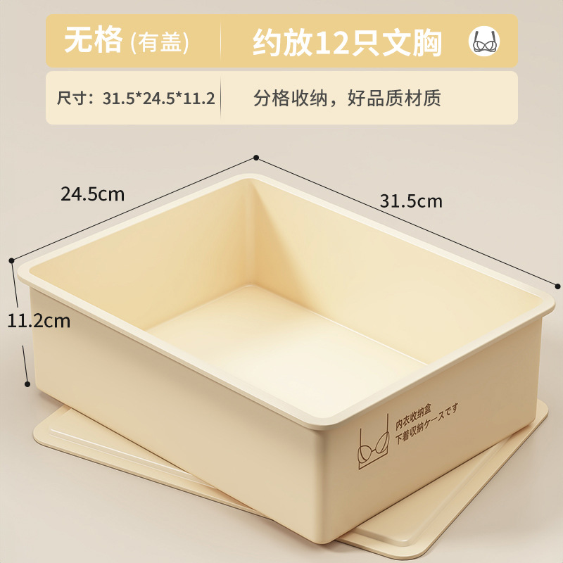 Cream color [with lid - no compartment]