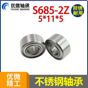 685ZZ Ball Bearing 5X11X5mm Stainless Steel Sealed For Manufacturing Plant - Product Image 5