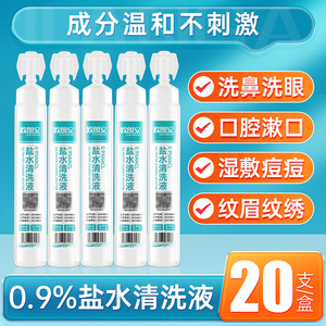 โอลาังกัน น้ำเกลือ 0.9%, น้ำเกลือทางการแพทย์, น้ำยาล้างจมูกแบบพกพา, น้ำยาทำความสะอาดเลนส์ออร์โธเคอราทอโลจี, มาส์กหน้า, 15 มล. - Product Image 4