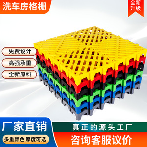 <b>Plastic</b> Spliced Grating Drainage <b>Mesh</b> Board 40x40x1.8 Cm Interlocking For Car Wash Outdoor Use Square PP Material - Product Image 4