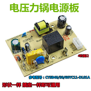 Cysb40/50/60YC11-Dl01A พาวเวอร์บอร์ดวงจรเมนบอร์ดสำหรับหม้อหุงข้าวไฟฟ้าใช้ในครัวเรือน 76x54 มม. - Product Image 2
