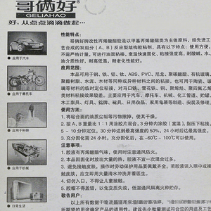 Two Brothers AB Glue 20g High Performance <b>Liquid</b> Metal Adhesive for <b>Nail</b> Repair - Product Image 1