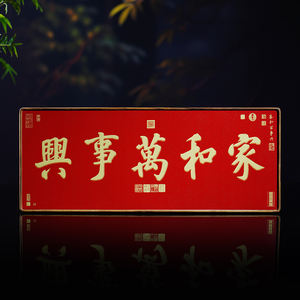 Artículos de Decoración para el Hogar, Caligrafí<span class=keywords><strong>a</strong></span> y Pintura, Mesa de Exhibición de Madera Maciza, Obra de Arte en Metal, Adecuada para Regalar <span class=keywords><strong>a</strong></span> Líderes y Ancianos - Product Image 2