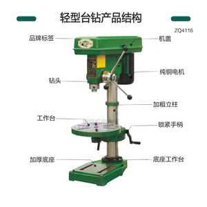 Taladro Vertical Huangshan Z4106 380V, Taladro de Banco Ligero para Metal, Eje Único, 0.25kw - Product Image 1