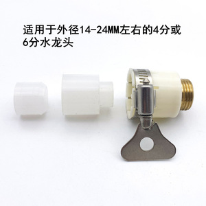 Connecteur de robinet d'eau multifonction en laiton 46 mm pour accessoire de lave-auto - Product Image 3