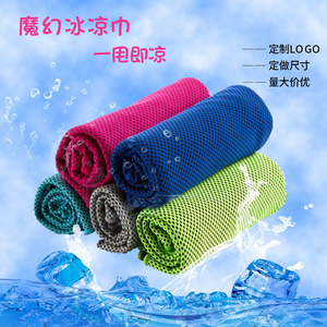 Serviette rafraîchissante à séchage rapide pour le sport, la gym, le yoga, la course à pied, la randonnée, serviette glacée à effet instantané - Product Image 3