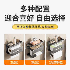 Porte-serviettes mural minimaliste en acier carbone rectangulaire, sans perçage, organiseur de papier toilette pour salle de bain - Product Image 4