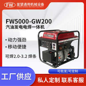 Holfill Fw5000-Gw200 3Kw Gasoline Generator Welding Inverter Portable Digital For Construction Sites - Product Image 5