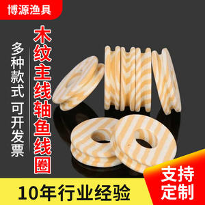 Wood Grain Foam Spool <b>Fishing</b> <b>Line</b> Winding Ring 6pcs Set For <b>Fishing</b> Rod Accessories Reel Maintenance Tool - Product Image 5