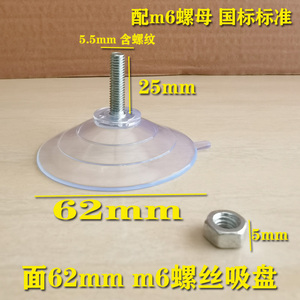 Ventouse puissante avec tige à vis et écrou M4 M5 M6 M8 pour plateau de table en verre - Product Image 2