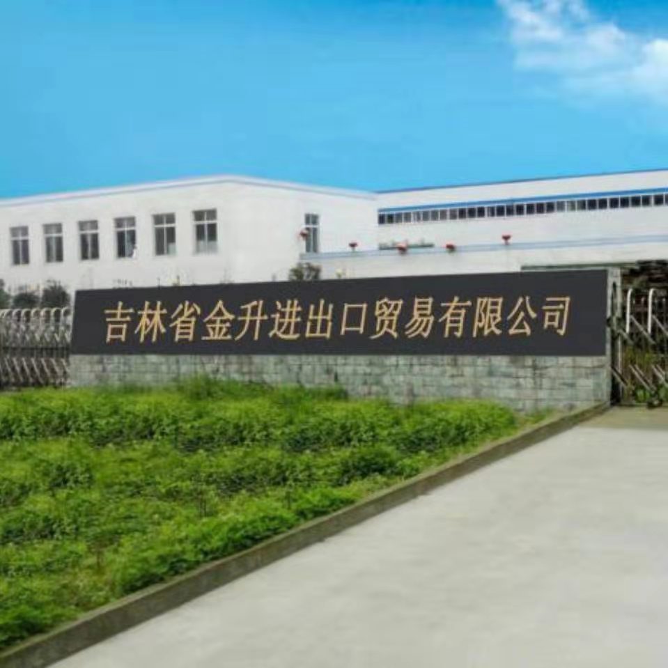Jilin Jinsheng Import And Export Trading Co., Ltd. logo