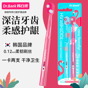 Brosse à dents Dr.Baek ultra douce, 5000+ poils, 0,12 mm, PBT, soins bucco-dentaires de qualité supérieure pour adultes - Product Image 3