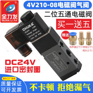 Válvula Solenoide Neumática de 24V 4V210-08 de 2 Posiciones y 5 Vías, Tipo Industrial, Válvula de Control de Solenoide para Vacío Robótico de 220V - Product Image 2