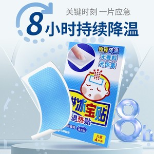 Les patchs anti-fièvre Kobayashi, importés du Japon, conviennent aux nourrissons, aux enfants et aux adultes, et sont disponibles. - Product Image 4