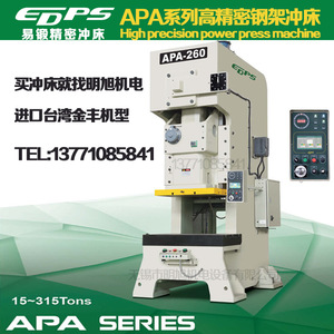 เครื่องเจาะโลหะ ApA-315B แรงกด 400 ตัน แบบนิวแมติก ความแม่นยำสูง - Product Image 5