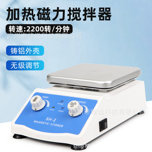 เครื่องกวนสารแม่เหล็ก Sh-2 ขนาด 2 ลิตร พร้อมฟังก์ชั่นให้ความร้อน สำหรับใช้ในห้องปฏิบัติการ - Product Image 3