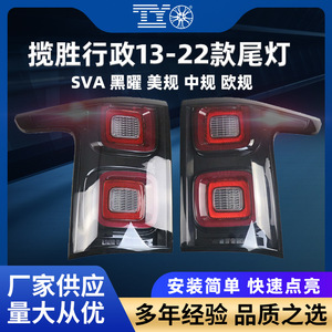 Luces Traseras LED Ejecutivas para Land Rover Range Rover 2013-2022, Conjunto de Luces de Freno y Niebla - Product Image 6