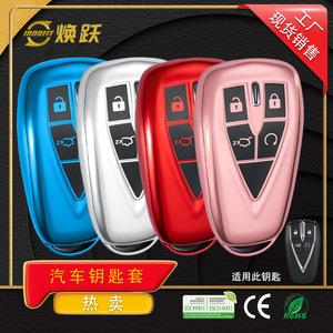 Huanyue Car Key Cover Tpu Protective Case For Changan Unik X5 X7 Plus Oushang Z6 X7ev - Product Image 4