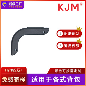 Plastic Luggage Base J082 84MM 63MM Protective Feet For Bags <b>Suitcases</b> - Product Image 5