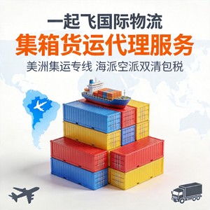 Servicio de Logística Internacional a Estados Unidos, Puerto de Los Ángeles, Transporte Marítimo, Despacho de Aduanas Incluido - Product Image 2