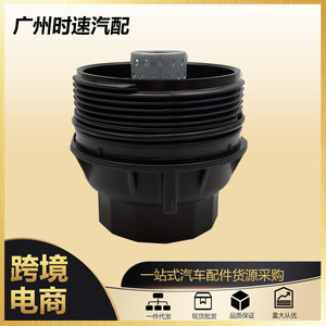 Couverture du filtre à huile du moteur Toyota Camry 15620-36020 Pièce de rechange en métal - Product Image 5