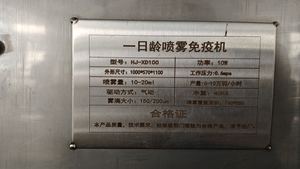 Peralatan desinfeksi otomatis 100,000 anak ayam semprotan vaksin untuk unggas dan bebek-Kondisi Baru & digunakan untuk pertanian - Product Image 6
