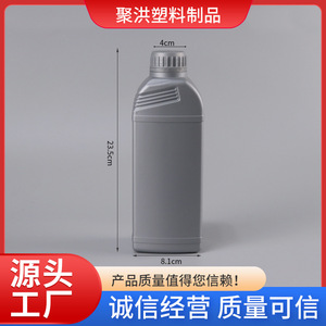 Fabricant de bouteilles d'huile lubrifiante et d'huile moteur, bouteilles en plastique de 1L/1000ml pour antigel et liquide d'entretien - Product Image 4