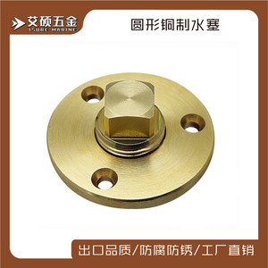 Copper Scupper <b>Plug</b> 3/4 Inch Threaded Marine Hardware For Boat Drain Outlet Seal - Product Image 5