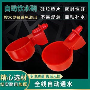 Bebedero Colgante de Plástico JYNB de 6.5 Pulgadas para Pollos, Patos, Gansos y Aves, Comedero Automático - Product Image 5