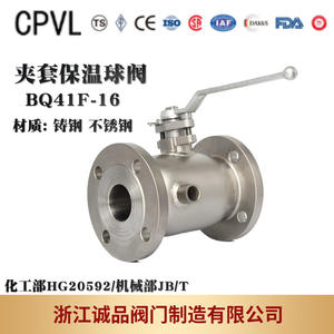 วาล์วบอลแบบมีแจ็คเก็ต BQ41F-16 304 316L แบบรวม/แยกส่วน ควบคุมด้วยมือ/ไฟฟ้า ผลิตจากสแตนเลส/เหล็กหล่อ สำหรับน้ำ รับผลิตตามแบบ OEM - Product Image 3