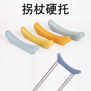 Béquille de soutien sous-aisselle Mingxie en plastique épaissi et durable pour l'aide à la marche - Product Image 5