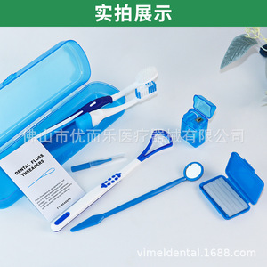 Kit de nettoyage dentaire orthodontique Vimel, ensemble de 8 pièces avec brosse à dents, brosse interdentaire et fil dentaire pour adultes - Product Image 5