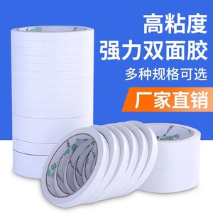 Cinta Adhesiva de Doble Cara de 5 mm, 8 mm, 10 mm, 15 mm, 20 mm, 24 mm, 10 m, Alta Adhesión, Blanca, para Oficina, Manualidades, Embalaje y Sellado - Product Image 1