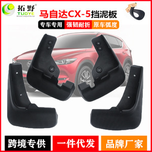 Guardabarros de Plástico Negro para Mazda CX-5 2013-2020 - Product Image 5