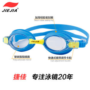 Gafas de natación para niños Jiejia J2670 de silicona antivaho con lentes de policarbonato para niños - Product Image 4