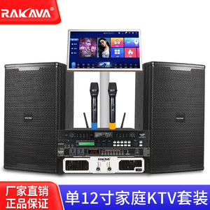 เครื่องคาราโอเกะ RAKAVA ขนาด 12 นิ้ว หน้าจอ 24 นิ้ว ฮาร์ดไดรฟ์ 6TB ระบบแอนดรอยด์ สำหรับใช้ในบ้าน ร้องคาราโอเกะ บนเวที หรือในบาร์ - Product Image 4