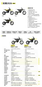 Motocicleta Ligera Todoterreno - Product Image 2