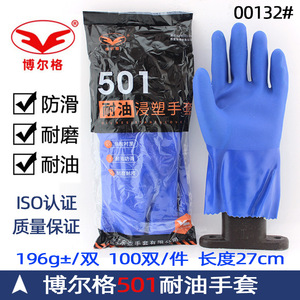 Guantes de PVC Borg 501 Azules Resistentes al Aceite, Forro de Algodón, Palma Esmerilada Antideslizante, Guantes de Seguridad de Uso General - Product Image 4