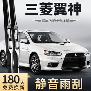 Essuie-glaces pour Mitsubishi Lancer EX 2013 2014, lames en caoutchouc sans armature, modèle Winged God - Product Image 3