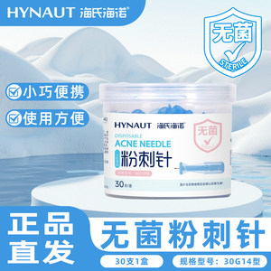 Aiguilles jetables pour l'acné Haishi Hainuo 30G14, paquet de 30, stérilisées par irradiation, pour le traitement du visage - Product Image 5