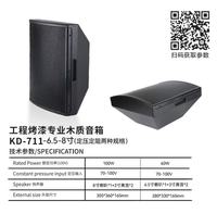KD-711 Speaker Kayu Profesional Berlapis Cat 6.5 inci 60W / 8 inci 100W Tegangan Konstan & Resistansi Konstan Speaker Tempel Dinding