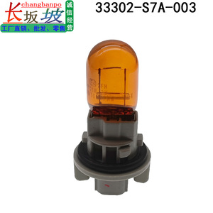 หลอดไฟเลี้ยว 33302-S7A-003 สำหรับฮอนด้า ซีวิค อาคูรา T20 อะไหล่เปลี่ยนหลอดฮาโลเจน - Product Image 1