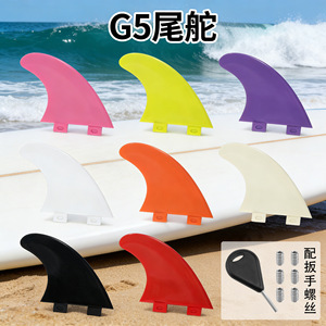 ครีบกระดานโต้คลื่น G5 Tail Rudder FCS ชุดอุปกรณ์เสริมสำหรับกระดานโต้คลื่น ไนลอน ซ้าย กลาง ขวา - Product Image 5