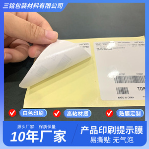 Película Adhesiva Mobis Electronics, Antipolvo, de Una Sola Cara, con Pegamento Acrílico, Hecha en China, Modelo 96560F80004XPV - Product Image 3